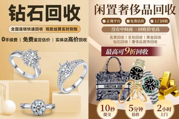 古塔区回收钻石